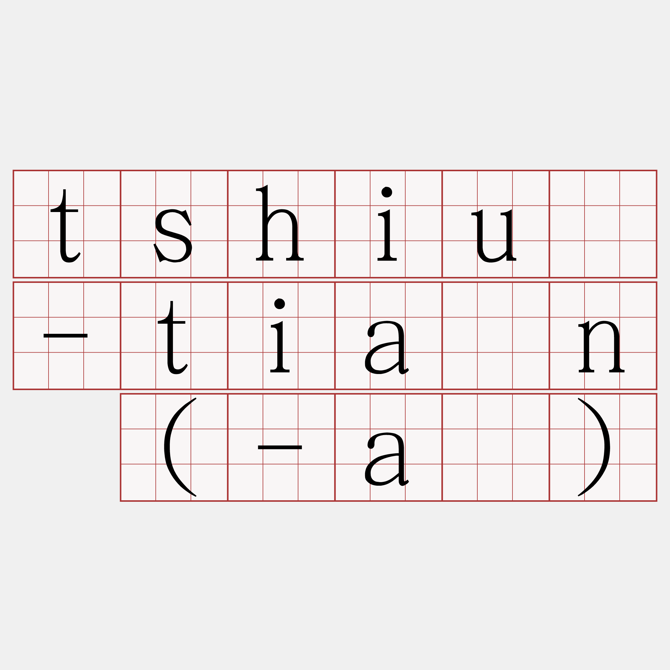 tshiú-tiān (-á)